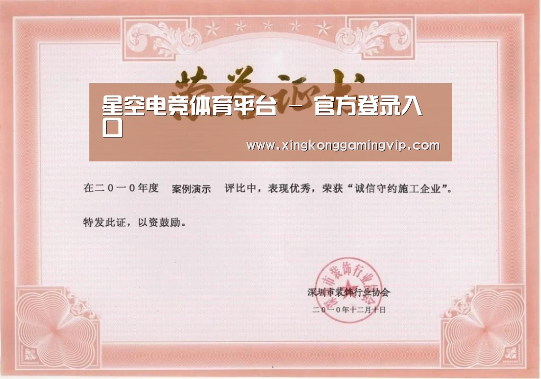 荣誉证书二(图1)