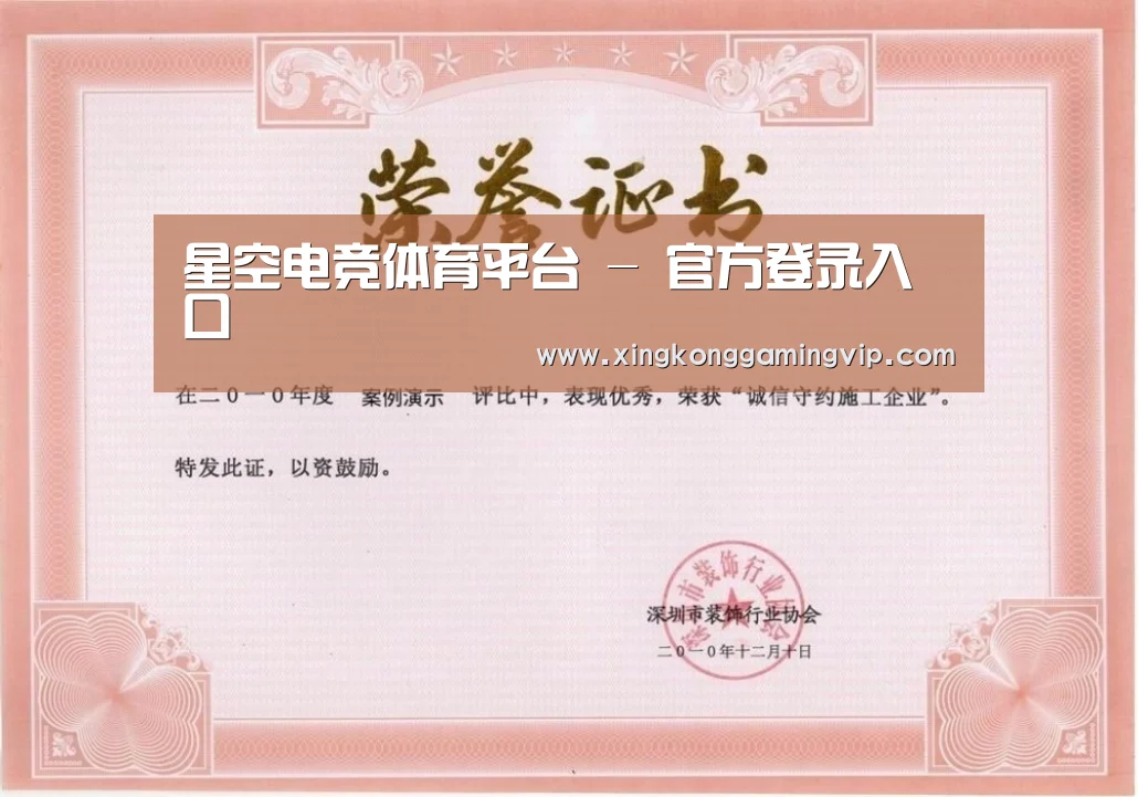 荣誉证书二