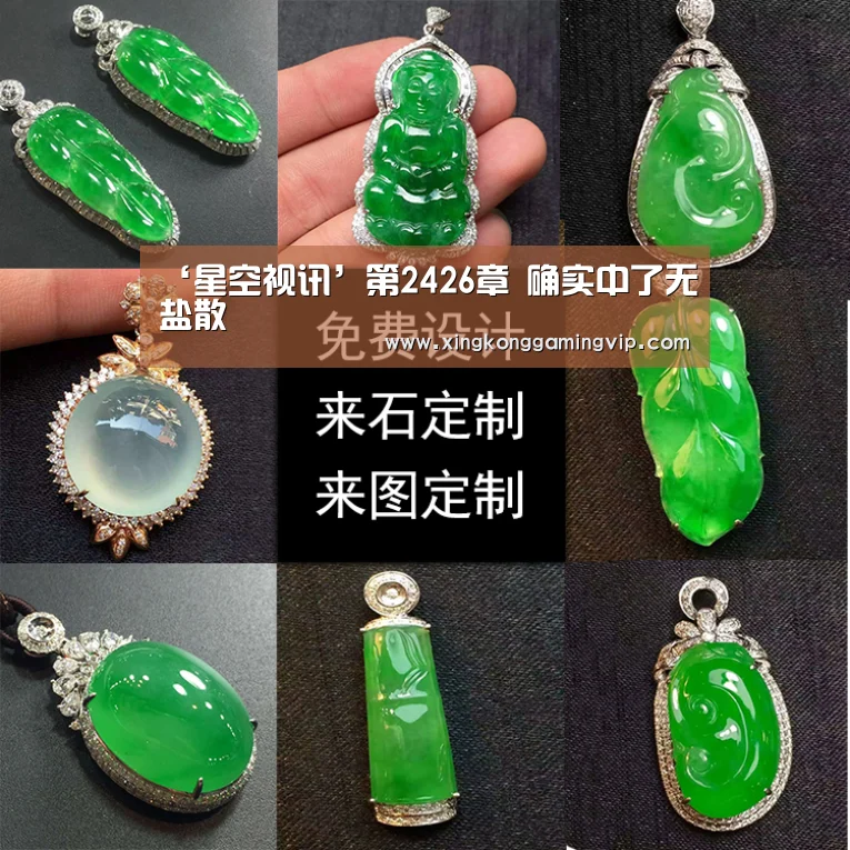 ‘星空视讯’第2426章 确实中了无盐散(图1) 星空下载