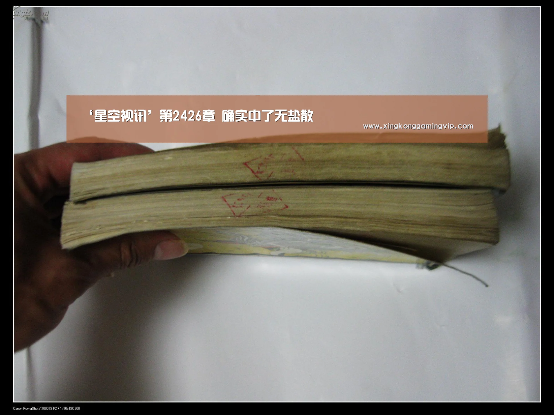 ‘星空视讯’第2426章 确实中了无盐散(图3) 星空下载